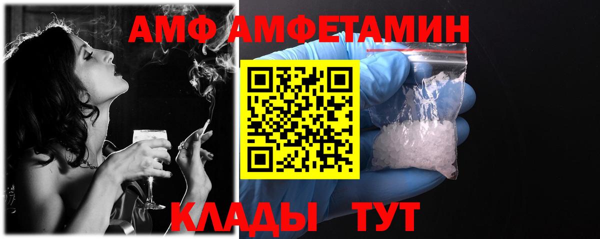 Amphetamine VHQ  Амфетамин  Верхняя Пышма  Вход с VPN 