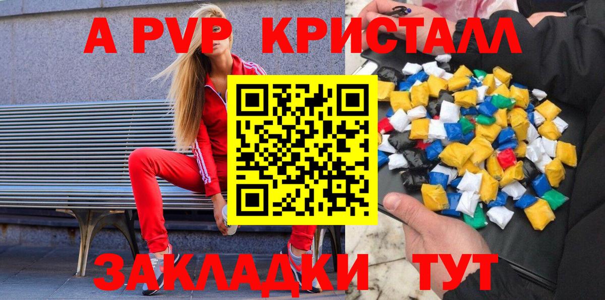 Alfa_PVP крисы CK  Альфа ПВП Соль  Альфа ПВП СК КРИС  А ПВП  Верхняя Пышма  Вход с VPN 