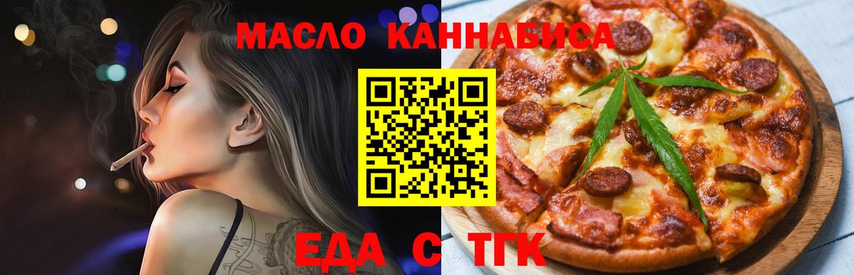 Верхняя Пышма  Cannafood конопля  Вход с VPN 