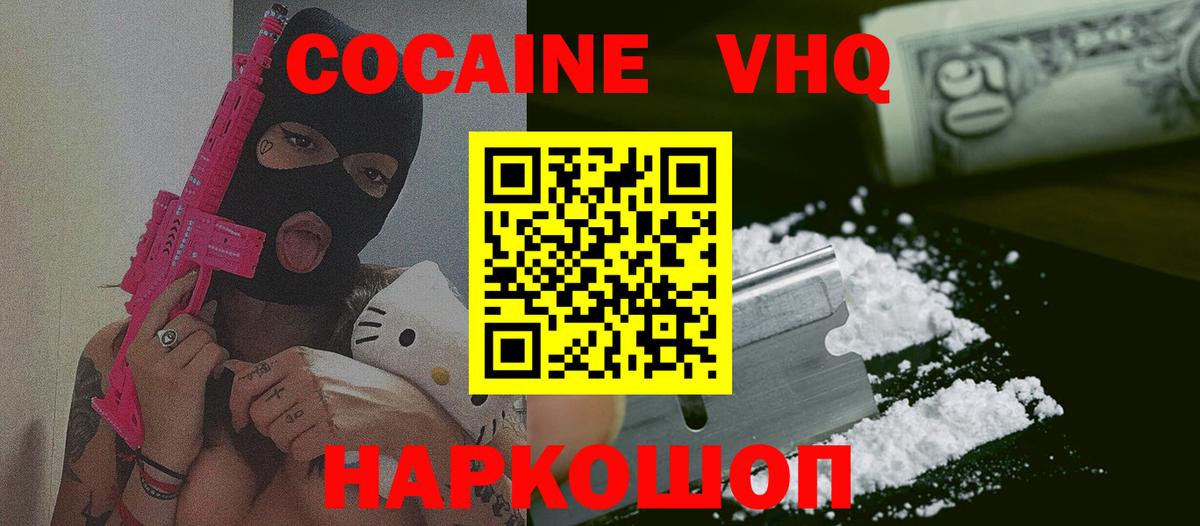 Cocaine Боливия  Вход с VPN  Кокаин Columbia  Верхняя Пышма 
