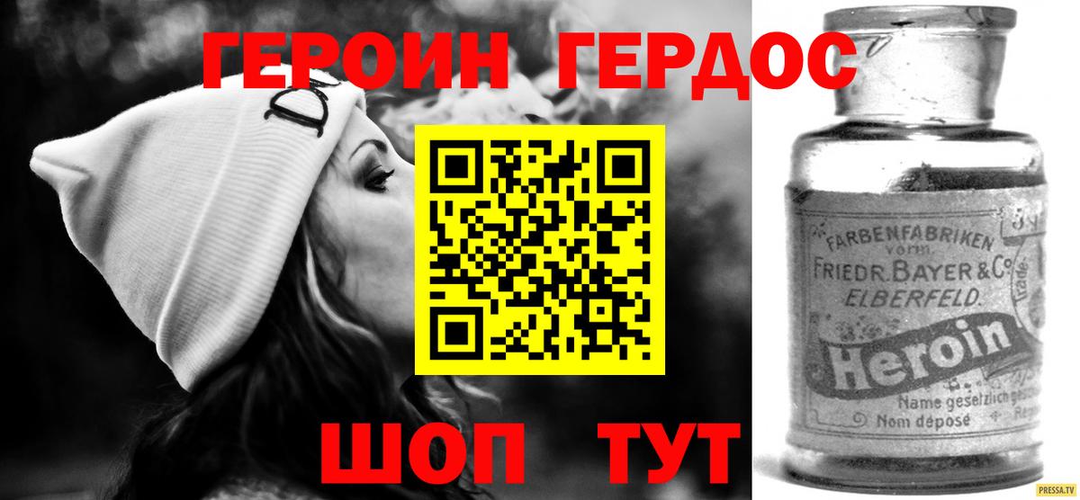 ГЕРОИН герыч  Вход с VPN  ГЕРОИН  Верхняя Пышма 