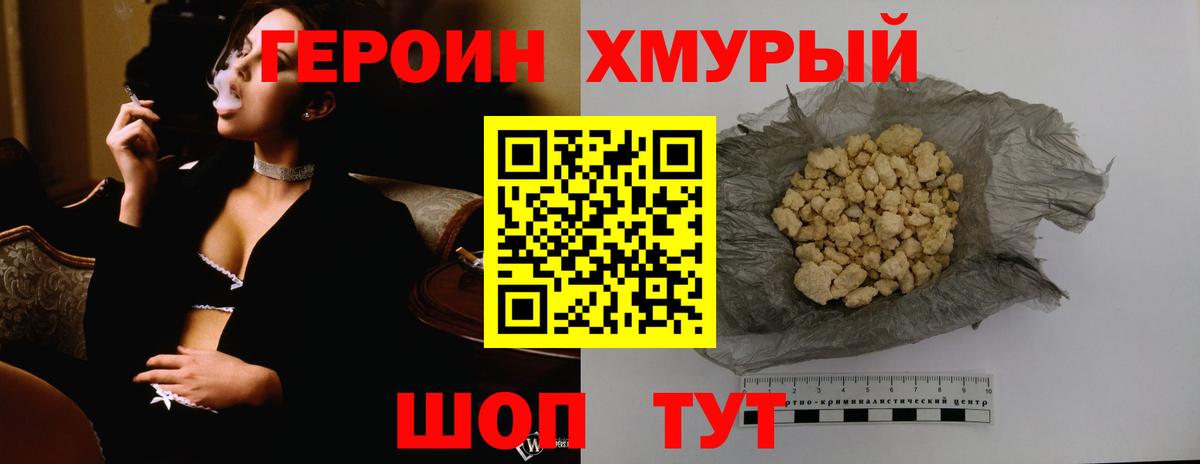ГЕРОИН гречка Верхняя Пышма