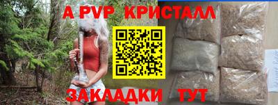 Альфа ПВП Бугуруслан