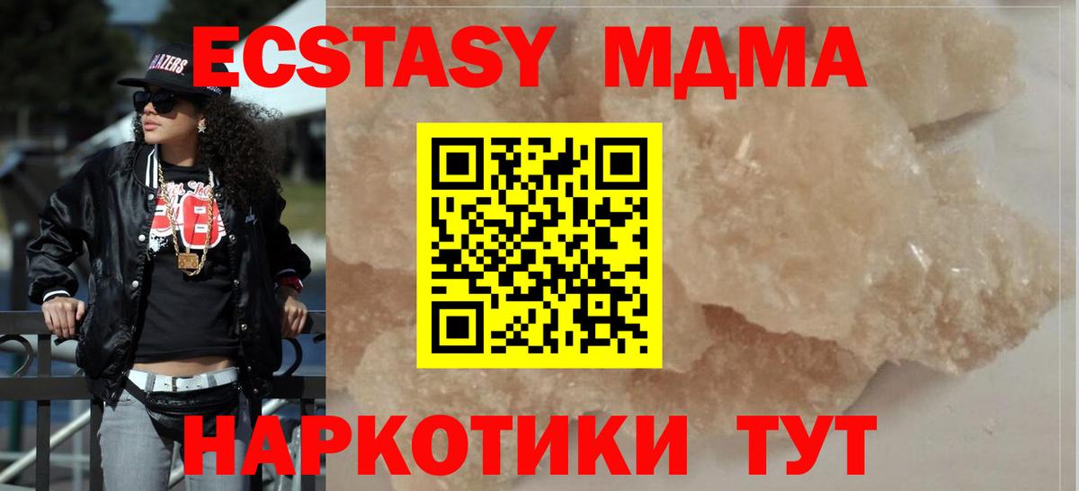 MDMA crystal  MDMA crystal  MDMA  Верхняя Пышма  Вход с VPN 