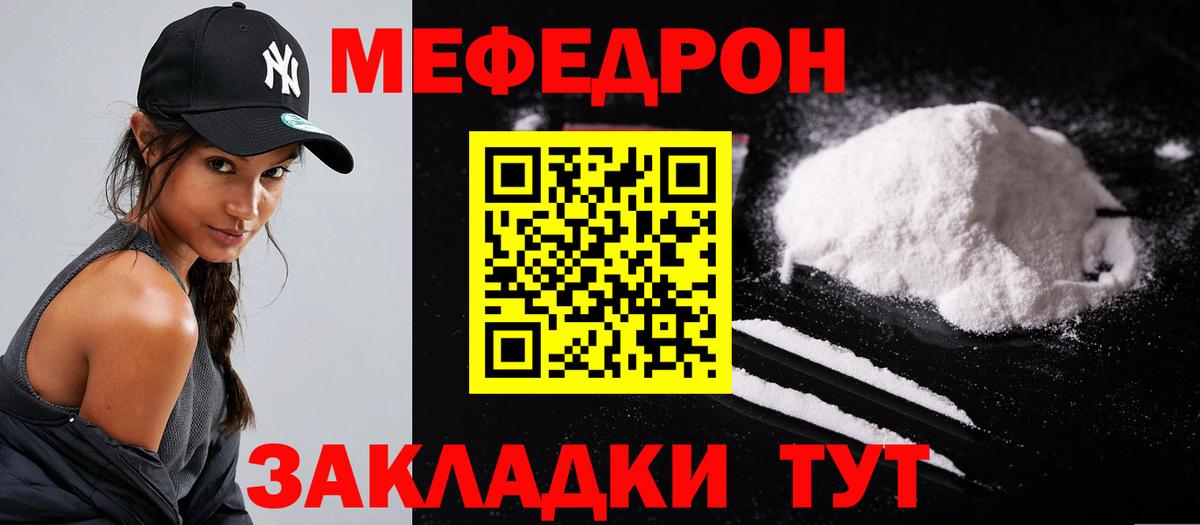 Меф мука Верхняя Пышма