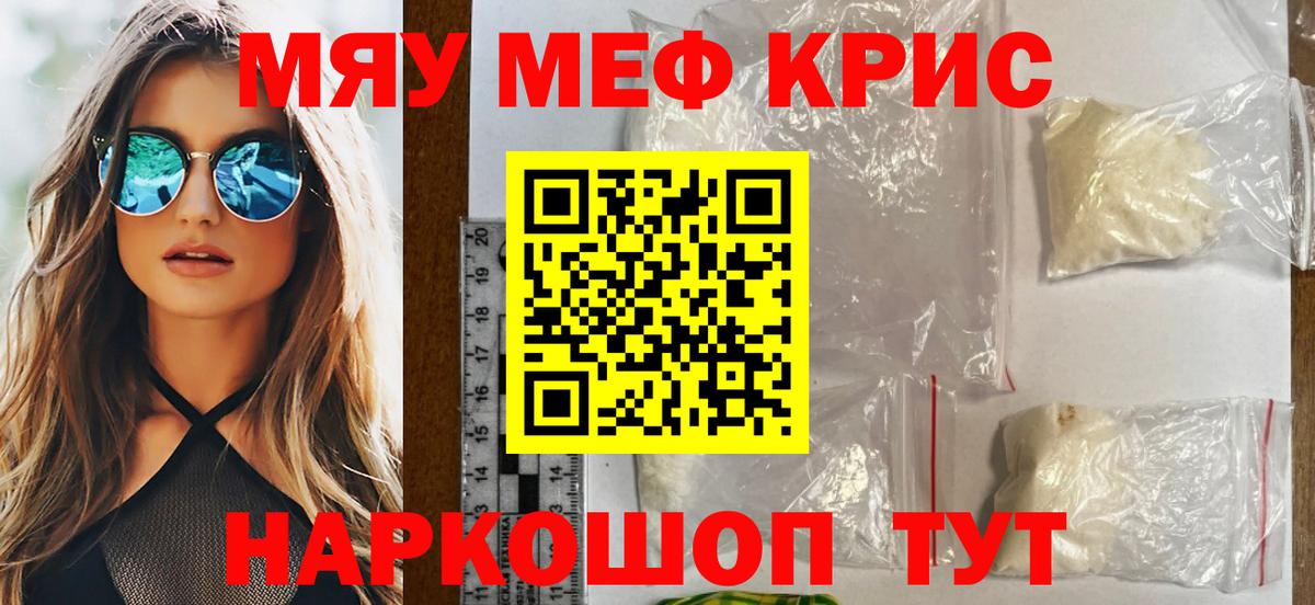 МЯУ-МЯУ мяу мяу  Меф  Мефедрон  Меф VHQ  Вход с VPN  Верхняя Пышма 