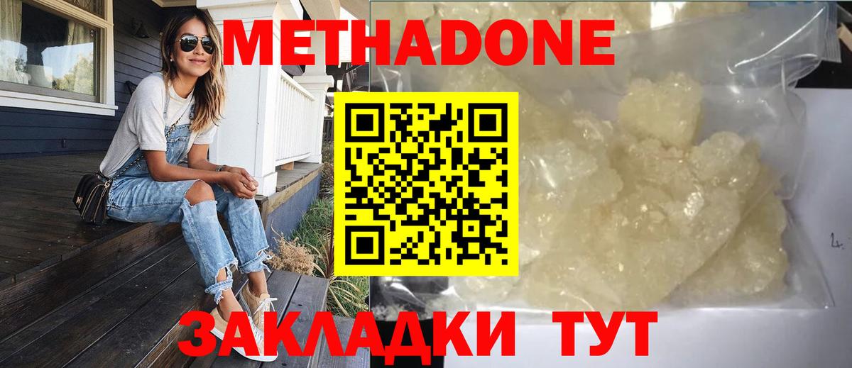 Верхняя Пышма  Метадон VHQ  Вход с VPN 