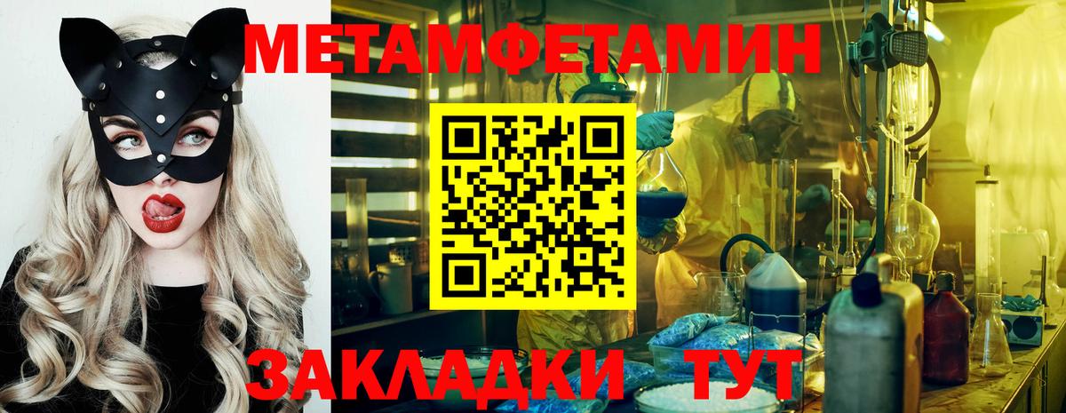 МЕТАМФЕТАМИН винт Верхняя Пышма