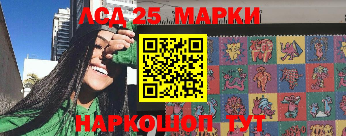Наркотические марки 1500мкг Верхняя Пышма