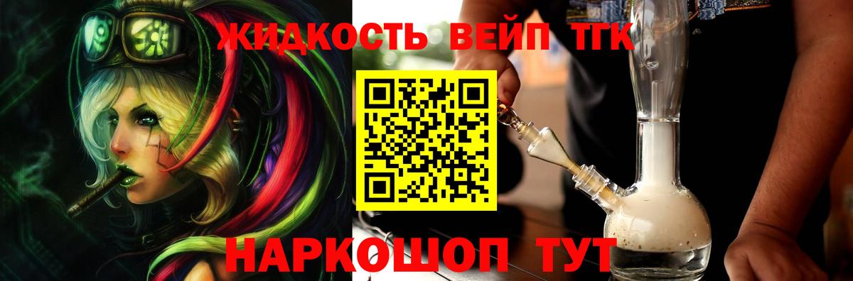 ТГК гашишное масло  Вход с VPN  Верхняя Пышма 