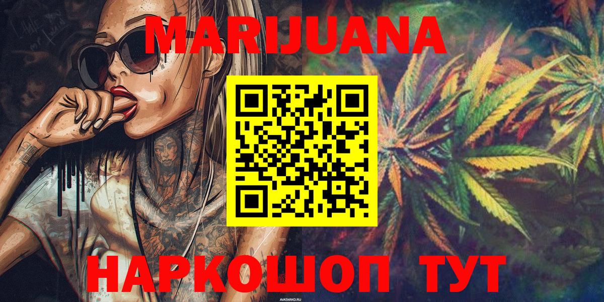 Конопля SATIVA & INDICA  Марихуана THC 21%  Шишки марихуана White Widow  Верхняя Пышма  Вход с VPN 